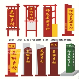 社會主義核心價(jià)值觀標(biāo)牌黨建文明宣傳牌戶外雕塑牌鐵藝烤漆景觀牌